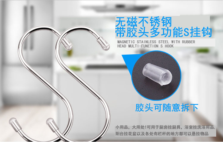 304 Stainless Steel S Hook S-Shape Hook Iron Hook S Hook Kitchen Silent Door Hook Seamless Hook Multifunctional S Hook