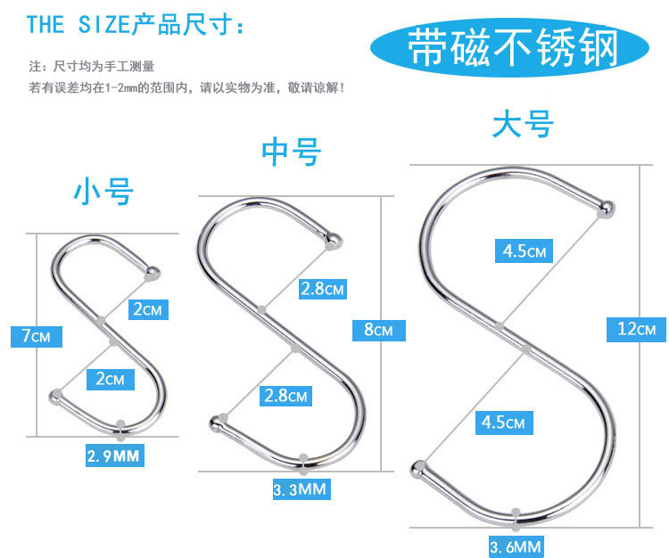 304 Stainless Steel S Hook S-Shape Hook Iron Hook S Hook Kitchen Silent Door Hook Seamless Hook Multifunctional S Hook