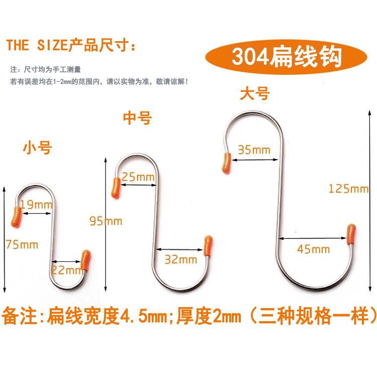304 Stainless Steel S Hook S-Shape Hook Iron Hook S Hook Kitchen Silent Door Hook Seamless Hook Multifunctional S Hook