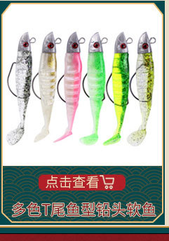 Wholesale Fishing Gear Hard Bait Horse Brand 7G/10G/15G/20G/30G Luminous Iron Plate Feather Blood Slot Hook