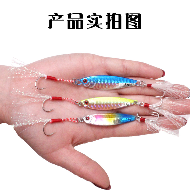 Wholesale Fishing Gear Hard Bait Horse Brand 7G/10G/15G/20G/30G Luminous Iron Plate Feather Blood Slot Hook