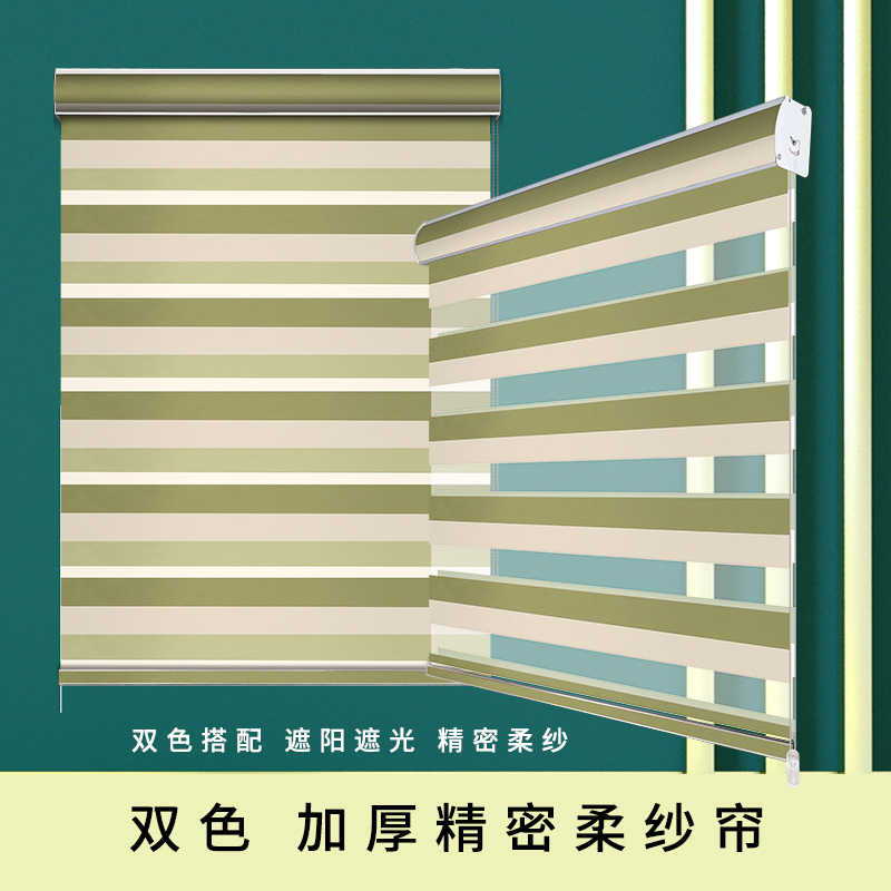 Soft Yarn Roller Shutter Bathroom Double-Layer Fabric Awning Curtain Office Shading Two-Color Soft Yarn Curtain Curtain