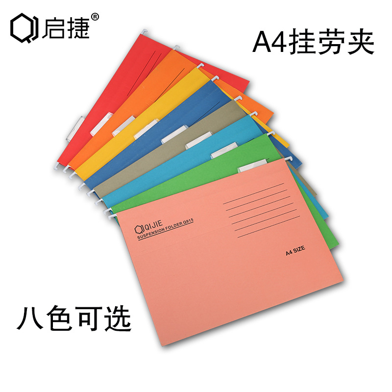 Qijie Hanging Laborers Thickened Paper Iron Hook Hanging Fast Labor A4 Hanging Clip Hanging Clip Fast Labor Folder Factory Direct Supply