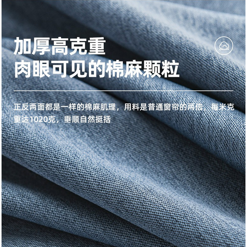 Full Shading Fabric Curtain Simple Nordic Living Room Bedroom High-End Ready-Made Curtain Double-Sided Linen Hanging Punching Customization