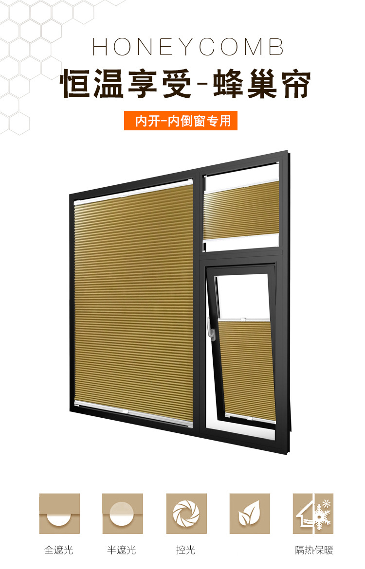Edge Lock Honeycomb Curtain Household Non-Woven Fabric Room Darkening Roller Shade Bathroom Waterproof Pour inside Window Lifting Louver Curtain
