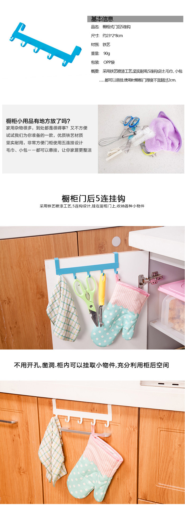 Kitchen Iron Cabinet Door Back Pendant Hook Free Neck Seamless Door Wall Hanging Hook Hook
