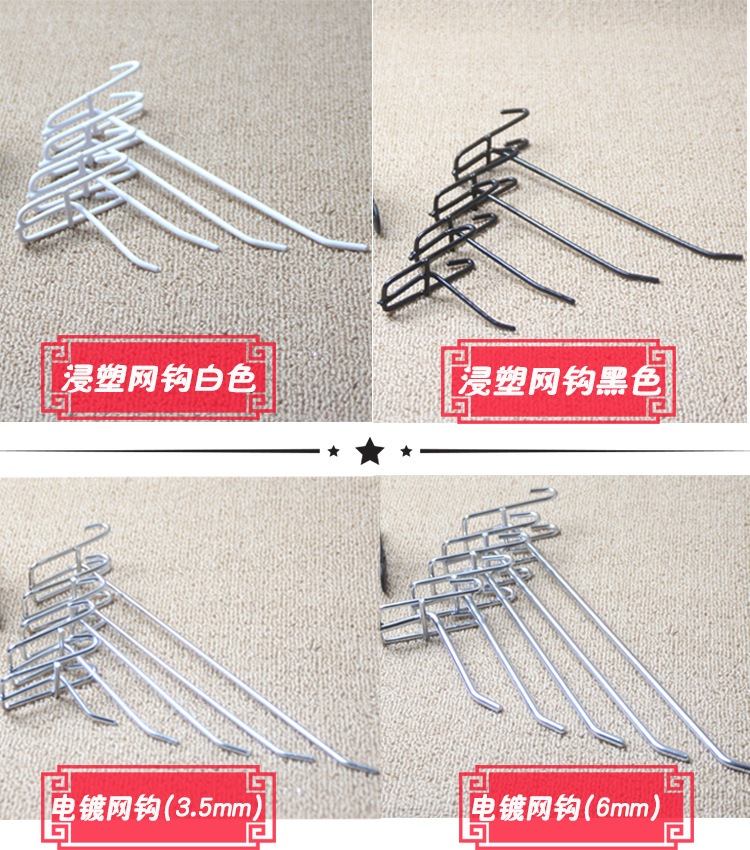 Yiwu Wholesale Black Mesh Plate Hook Shelf Hook Stainless Steel Color Jewelry Ear Hook Grid Iron Hook