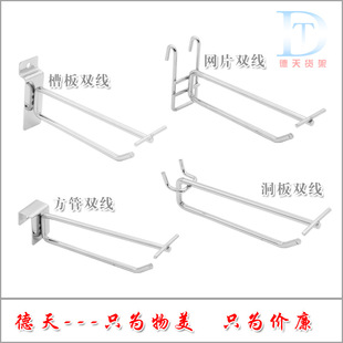 Yiwu Wholesale Black Mesh Plate Hook Shelf Hook Stainless Steel Color Jewelry Ear Hook Grid Iron Hook