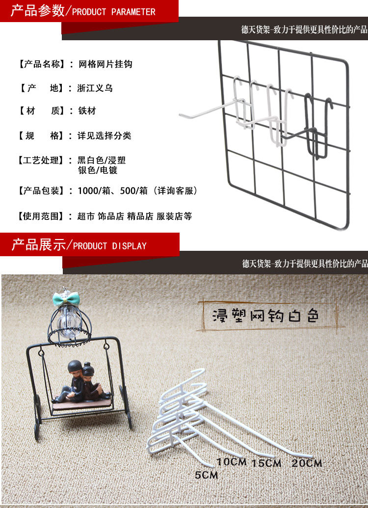 Yiwu Wholesale Black Mesh Plate Hook Shelf Hook Stainless Steel Color Jewelry Ear Hook Grid Iron Hook