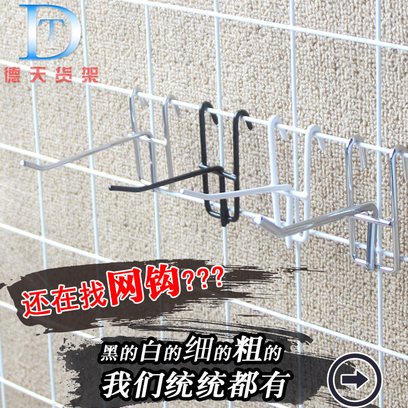 Yiwu Wholesale Black Mesh Plate Hook Shelf Hook Stainless Steel Color Jewelry Ear Hook Grid Iron Hook