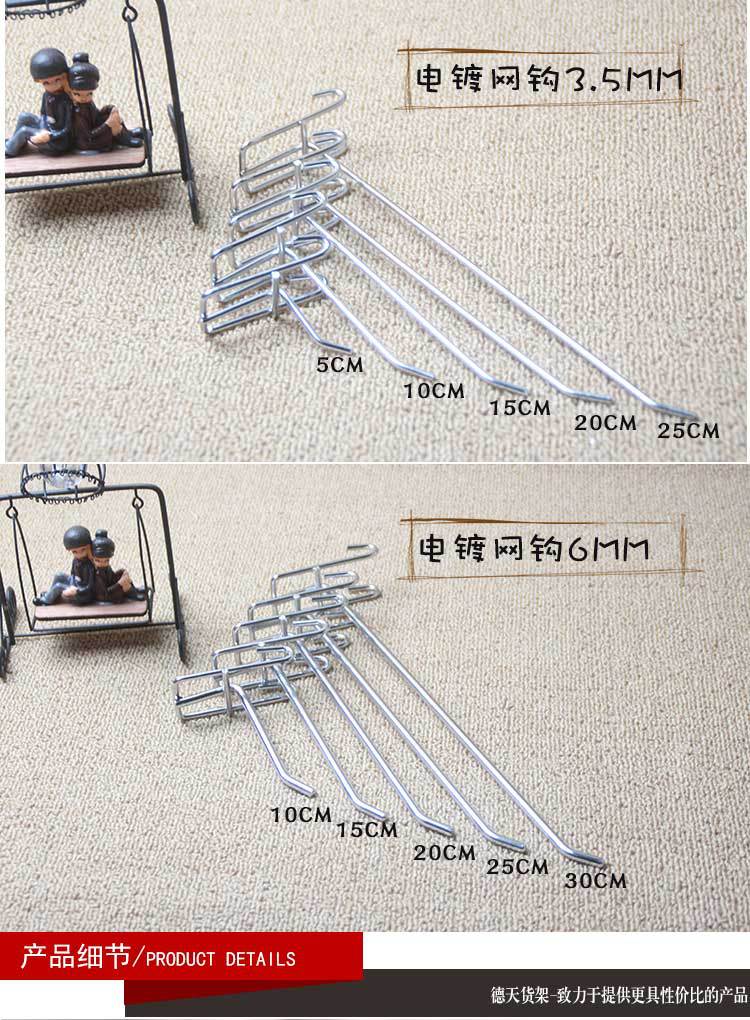 Yiwu Wholesale Black Mesh Plate Hook Shelf Hook Stainless Steel Color Jewelry Ear Hook Grid Iron Hook