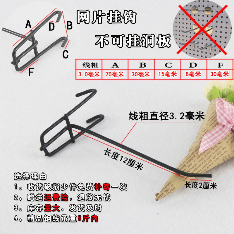 Yiwu Wholesale Black Mesh Plate Hook Shelf Hook Stainless Steel Color Jewelry Ear Hook Grid Iron Hook