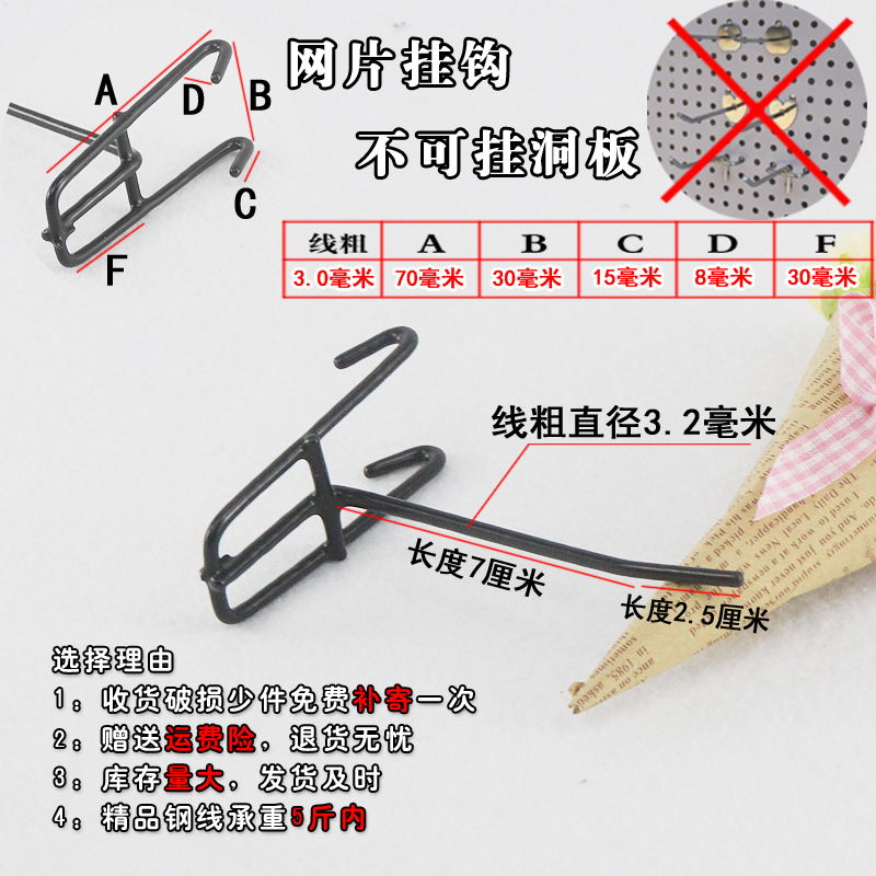 Yiwu Wholesale Black Mesh Plate Hook Shelf Hook Stainless Steel Color Jewelry Ear Hook Grid Iron Hook