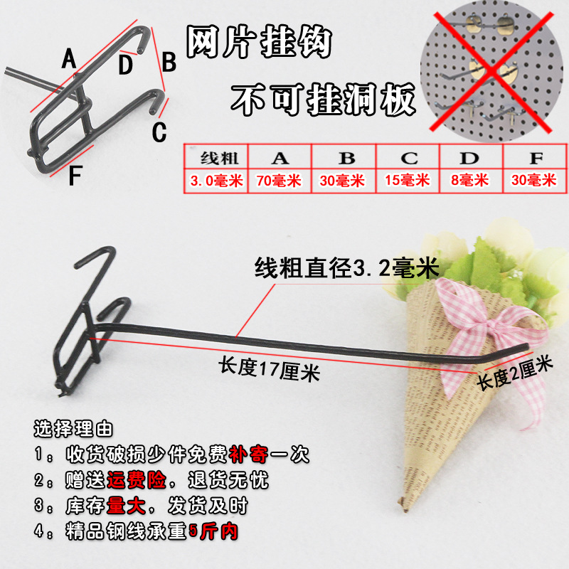 Yiwu Wholesale Black Mesh Plate Hook Shelf Hook Stainless Steel Color Jewelry Ear Hook Grid Iron Hook