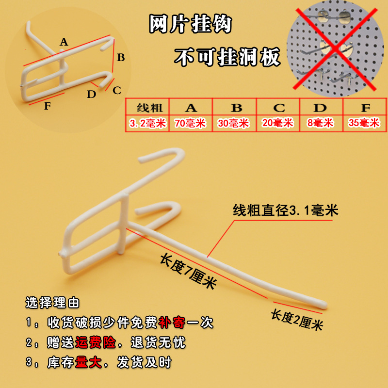 Yiwu Wholesale Black Mesh Plate Hook Shelf Hook Stainless Steel Color Jewelry Ear Hook Grid Iron Hook