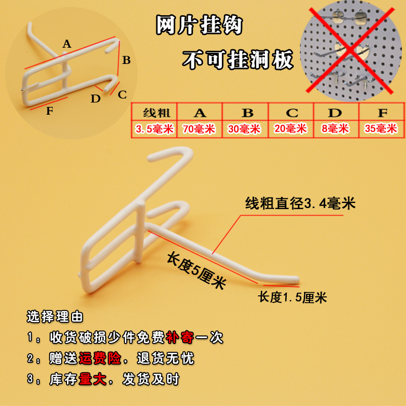 Yiwu Wholesale Black Mesh Plate Hook Shelf Hook Stainless Steel Color Jewelry Ear Hook Grid Iron Hook