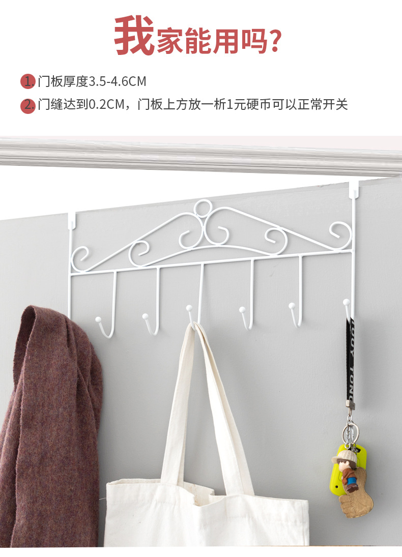 Yilu Iron Door Hook the Metal Door Creative Nail-Free Door Back Clothes Hanger Factory Stall Wholesale
