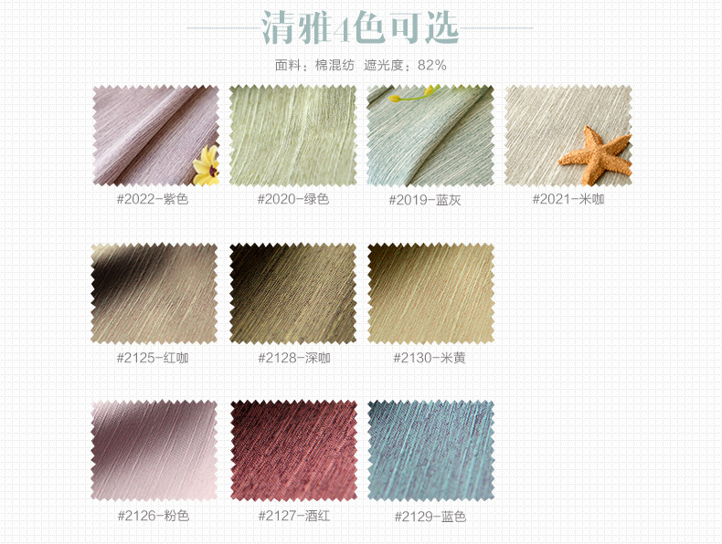 Bedroom Living Room Solid Color Shading Fabric Simple Modern Curtain Rayon Bedroom Living Room Solid Color Shading Fabric Simple Modern Curtain Rayon