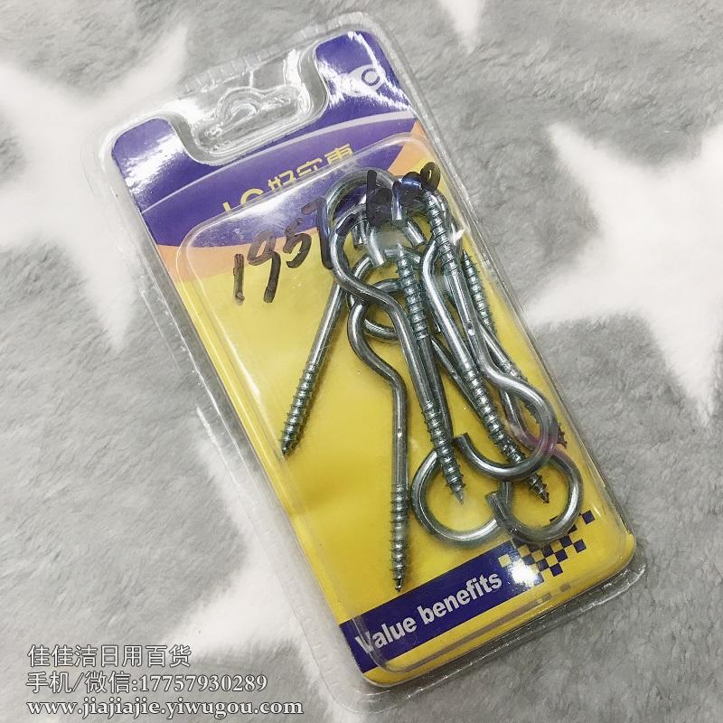 Light Hook Light Hook Iron Question Mark Hook Goat Eye Hook with Hook Wood Self-Tapping Screw Ring Hook