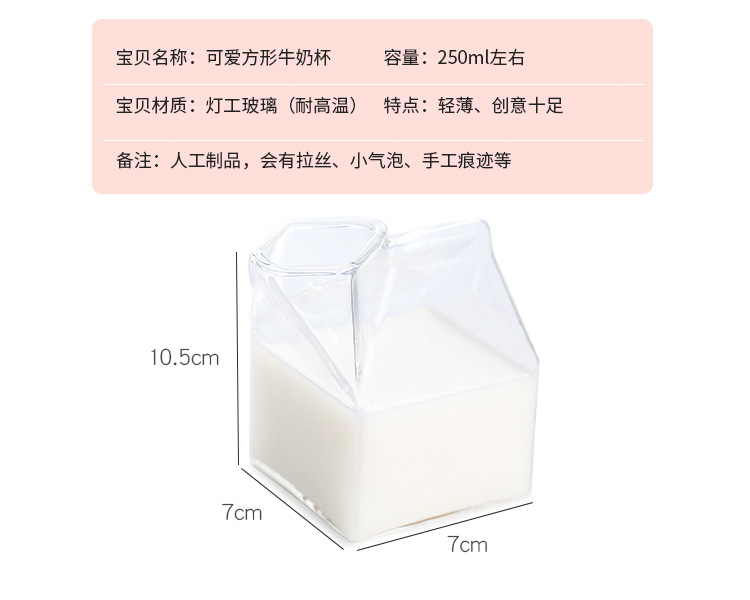 Qijun Supplies Factory Direct Sales Creative Us Milk Carton Glass Cup Milk Cup