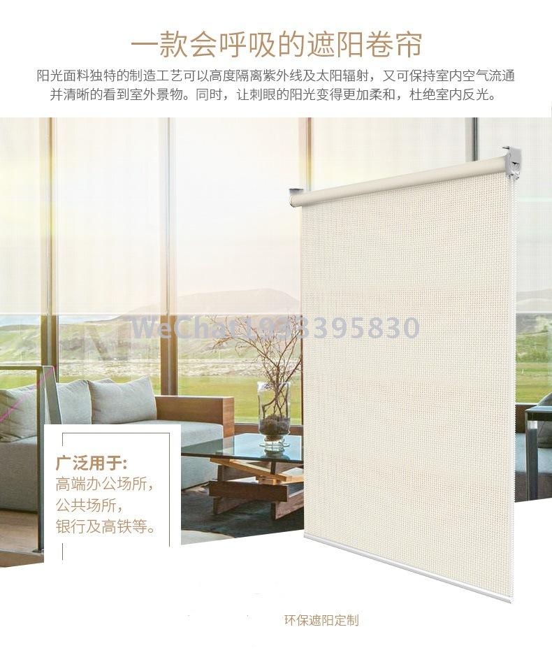 CURTAIN ROLLER, CURTAIN ROLLER, made to order for shading and dustproof of office building, fire proof fabric CURTAIN ROLLER, CURTAIN ROLLER, made to order for shading and dustproof of office building, fire proof fabric