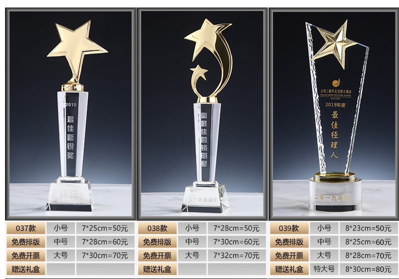 New Crystal Trophy Customized Beech Wooden Trophy Customized Resin Color Printing Wholesale Glass Gifts & Crafts New Crystal Trophy Customized Beech Wooden Trophy Customized Resin Color Printing Wholesale Glass Gifts & Crafts