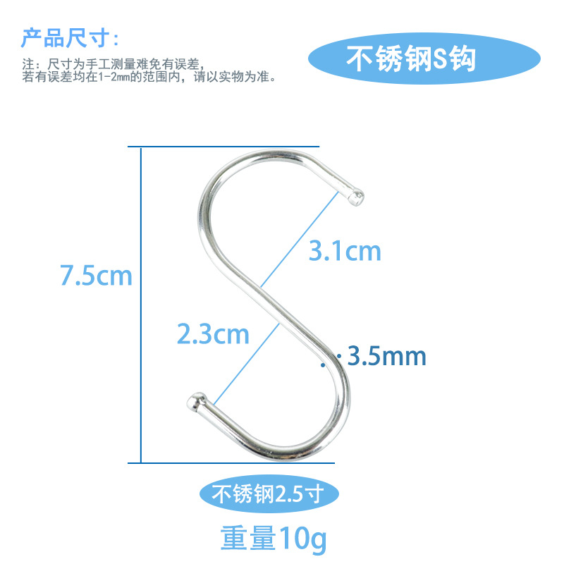 Kitchen Supermarket Metal Stainless Steel S-Shaped Seamless Hook Large S Hook Iron Hook Multi-Functional S Hook