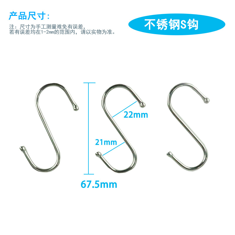 Kitchen Supermarket Metal Stainless Steel S-Shaped Seamless Hook Large S Hook Iron Hook Multi-Functional S Hook