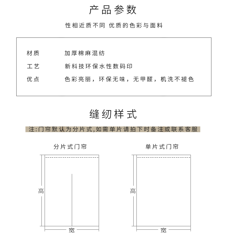 Door the Cord Fabric Art Punch-Free Bedroom Partition Curtain Household Kitchen the Cord Fabric Half Curtain Ins Wind Blocking Curtain