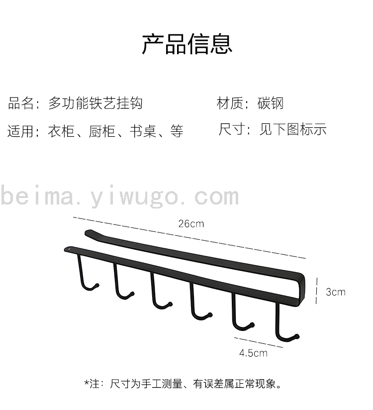 Home Kitchen Iron Cabinet Storage Hanger Multi-Functional Row Hook Wardrobe Organizer Kitchen Seamless Nail-Free Hook