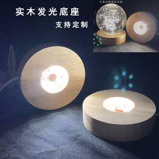 Solid Wood Luminous Crystal Base USB Interface 5V Switch Wooden Luminous Base Small Night Wood crafts Solid Wood Luminous Crystal Base USB Interface 5V Switch Wooden Luminous Base Small Night Wood crafts