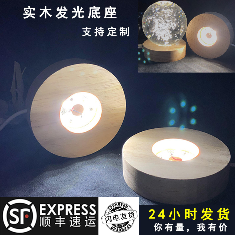 Solid Wood Luminous Crystal Base USB Interface 5V Switch Wooden Luminous Base Small Night Wood crafts