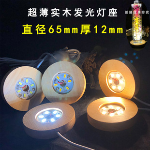 Solid Wood Luminous Crystal Base USB Interface 5V Switch Wooden Luminous Base Small Night Wood crafts Solid Wood Luminous Crystal Base USB Interface 5V Switch Wooden Luminous Base Small Night Wood crafts