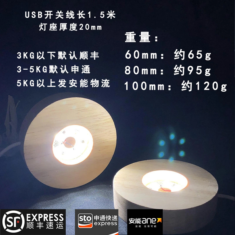 Solid Wood Luminous Crystal Base USB Interface 5V Switch Wooden Luminous Base Small Night Wood crafts Solid Wood Luminous Crystal Base USB Interface 5V Switch Wooden Luminous Base Small Night Wood crafts