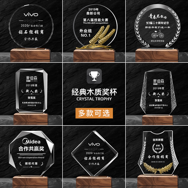 New Crystal Trophy Medal Crafts Souvenir Customized Children&#039;s School Company Competition Trophy Customized Lettering