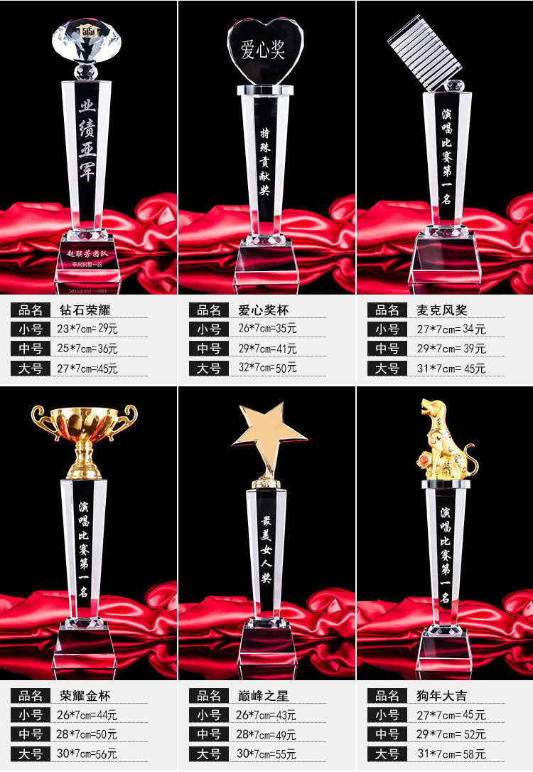 New Crystal Trophy Medal Crafts Souvenir Customized Children's School Company Competition Trophy Customized Lettering New Crystal Trophy Medal Crafts Souvenir Customized Children's School Company Competition Trophy Customized Lettering