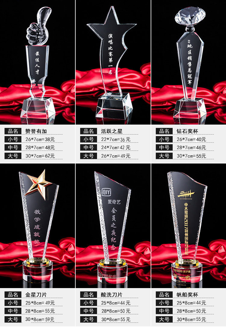 New Crystal Trophy Medal Crafts Souvenir Customized Children's School Company Competition Trophy Customized Lettering New Crystal Trophy Medal Crafts Souvenir Customized Children's School Company Competition Trophy Customized Lettering