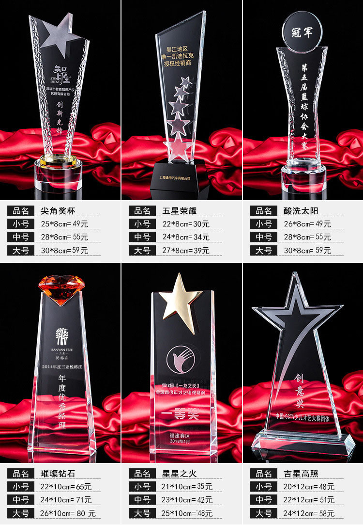 New Crystal Trophy Medal Crafts Souvenir Customized Children's School Company Competition Trophy Customized Lettering New Crystal Trophy Medal Crafts Souvenir Customized Children's School Company Competition Trophy Customized Lettering