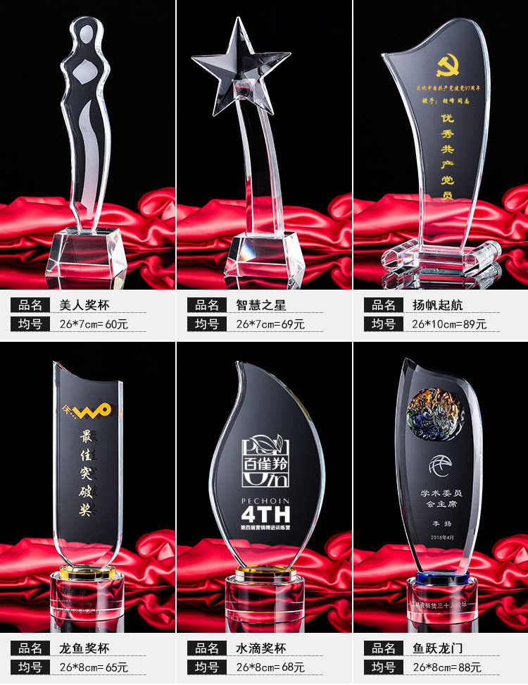 New Crystal Trophy Medal Crafts Souvenir Customized Children's School Company Competition Trophy Customized Lettering New Crystal Trophy Medal Crafts Souvenir Customized Children's School Company Competition Trophy Customized Lettering