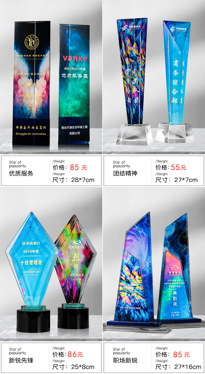 New Crystal Trophy Medal Crafts Souvenir Customized Children's School Company Competition Trophy Customized Lettering New Crystal Trophy Medal Crafts Souvenir Customized Children's School Company Competition Trophy Customized Lettering