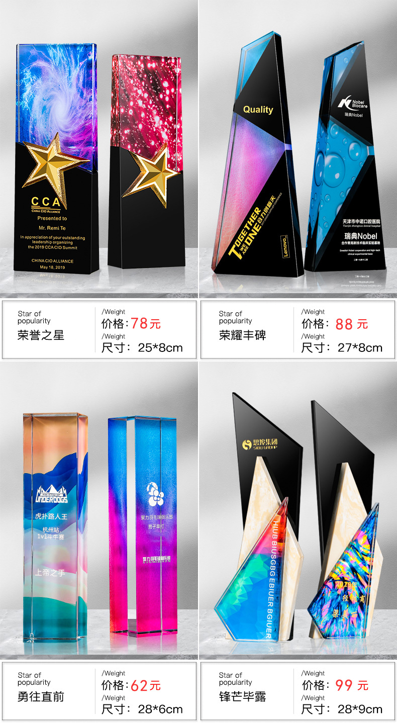 New Crystal Trophy Medal Crafts Souvenir Customized Children's School Company Competition Trophy Customized Lettering New Crystal Trophy Medal Crafts Souvenir Customized Children's School Company Competition Trophy Customized Lettering