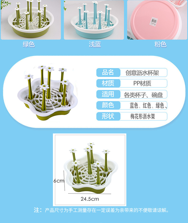 Creative Plastic Drain Cup Holder Kitchen Storage Rack Glass Cup Tea Cup Storage Rack Water Cup Hanger Drying Cup