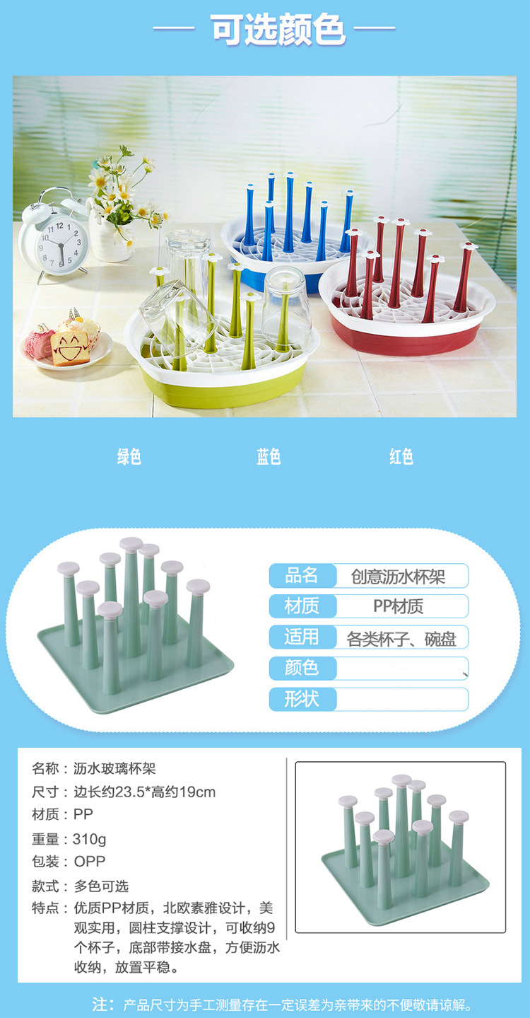 Creative Plastic Drain Cup Holder Kitchen Storage Rack Glass Cup Tea Cup Storage Rack Water Cup Hanger Drying Cup