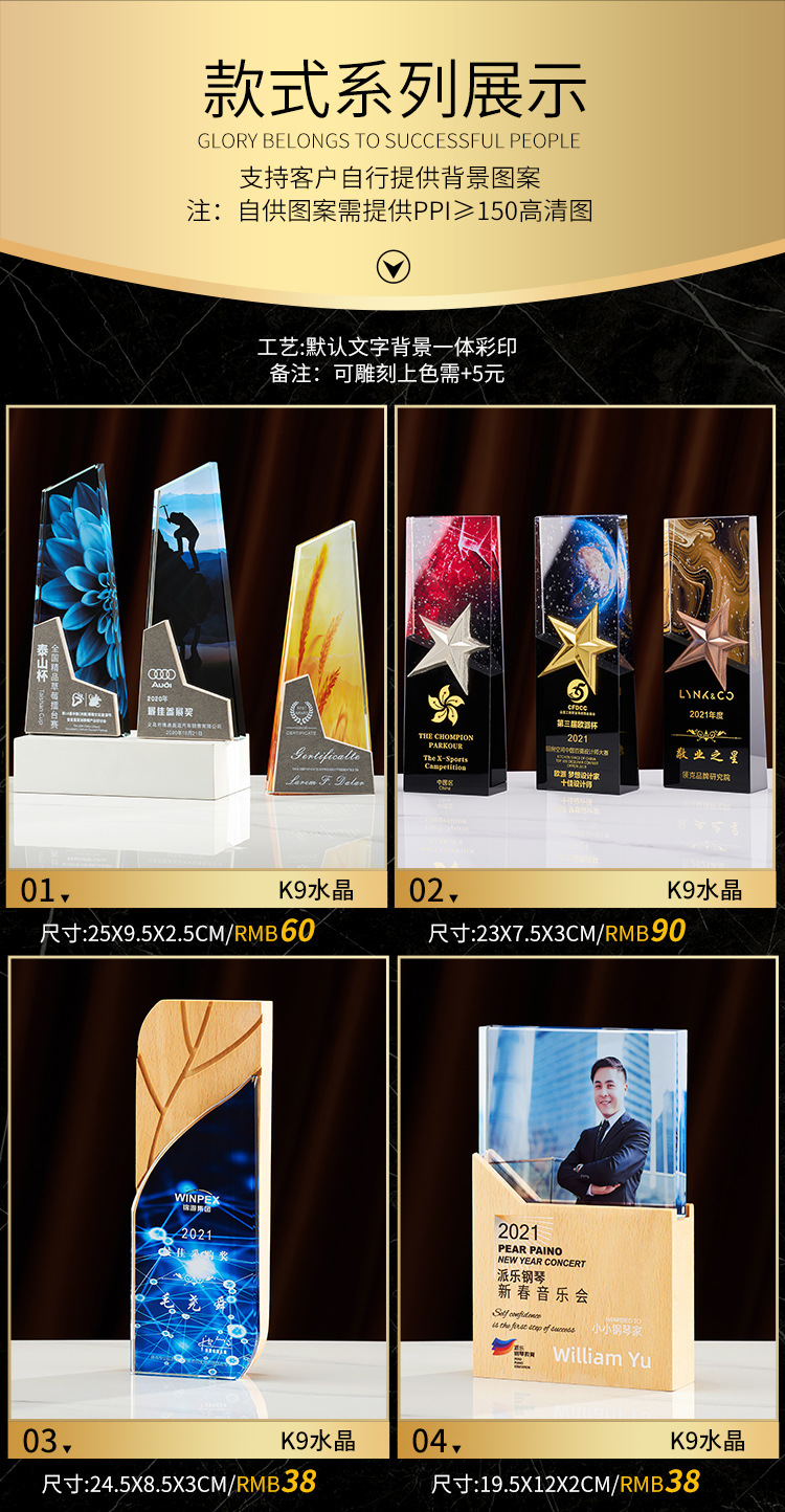 New Crystal Trophy Customized Beech Wooden Trophy Customized Resin Color Printing Wholesale Glass Gifts & Crafts New Crystal Trophy Customized Beech Wooden Trophy Customized Resin Color Printing Wholesale Glass Gifts & Crafts