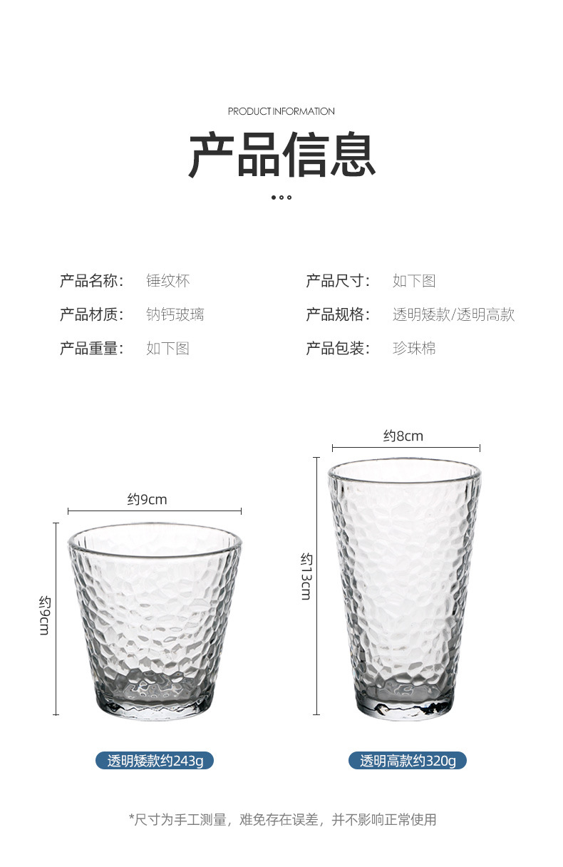 Glass Cup Home Breakfast Cup Minimalist Creative Hammered Ins Wind Cup Female Beer Steins Coffee Juice Cup
