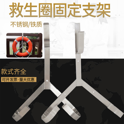 Professional Marine Stainless Steel Life Buoy Bracket Iron Life Buoy Hanger Hook Supporting Triangle Shelf Storage Rack