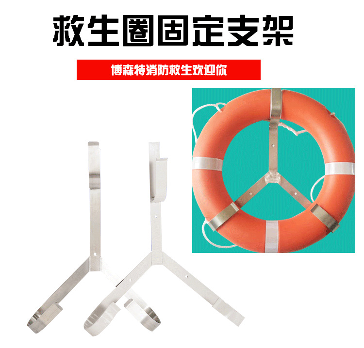 Professional Marine Stainless Steel Life Buoy Bracket Iron Life Buoy Hanger Hook Supporting Triangle Shelf Storage Rack