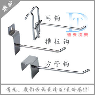 Yiwu Wholesale Black Mesh Plate Hook Shelf Hook Stainless Steel Color Jewelry Ear Hook Grid Iron Hook