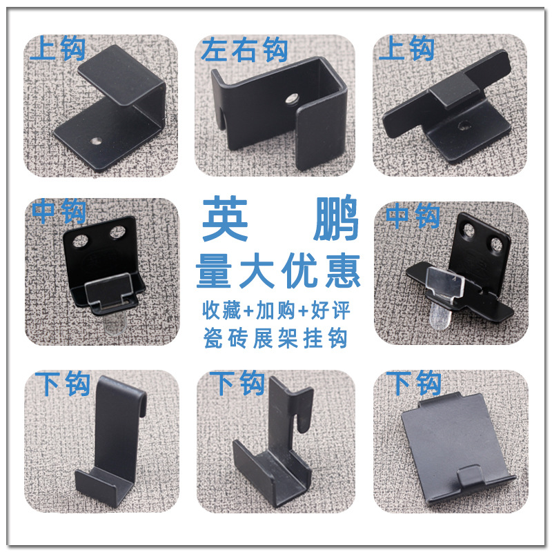 Ceramic Tile Display Rack Pendant Tile Pendant Iron Plate Punching Plate Hook Hanging Wooden Floor Pendant Factory Direct Sales