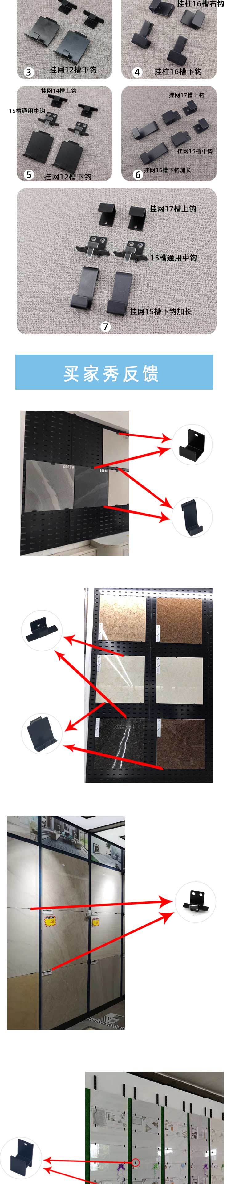 Ceramic Tile Display Rack Pendant Tile Pendant Iron Plate Punching Plate Hook Hanging Wooden Floor Pendant Factory Direct Sales